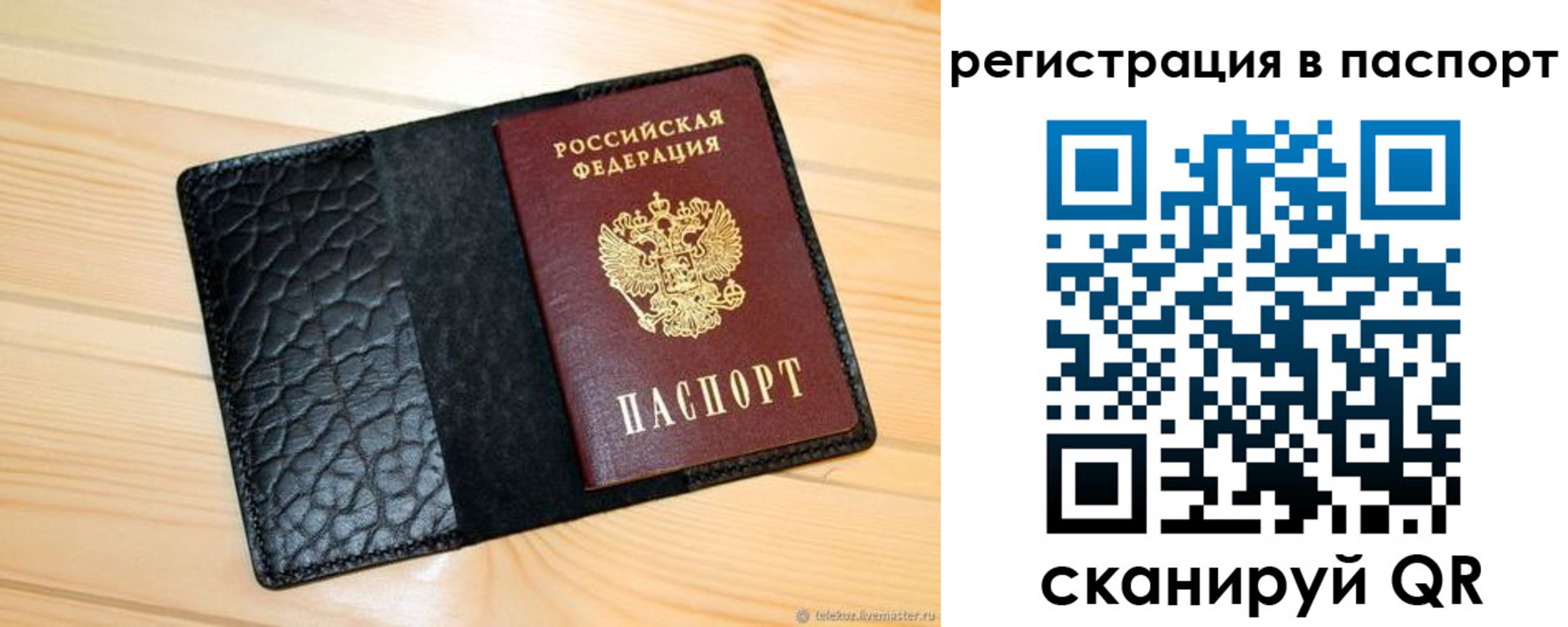 регистрация для дет. сада в Арамили