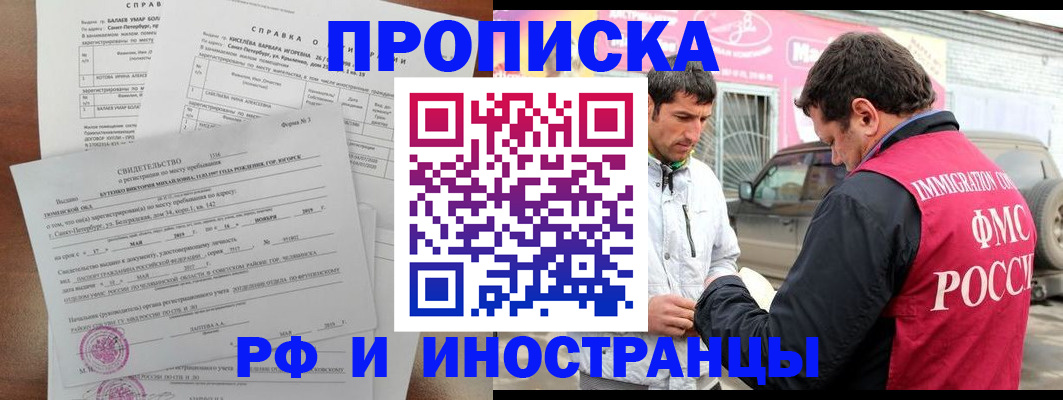 временная регистрация гарантия в Арамили