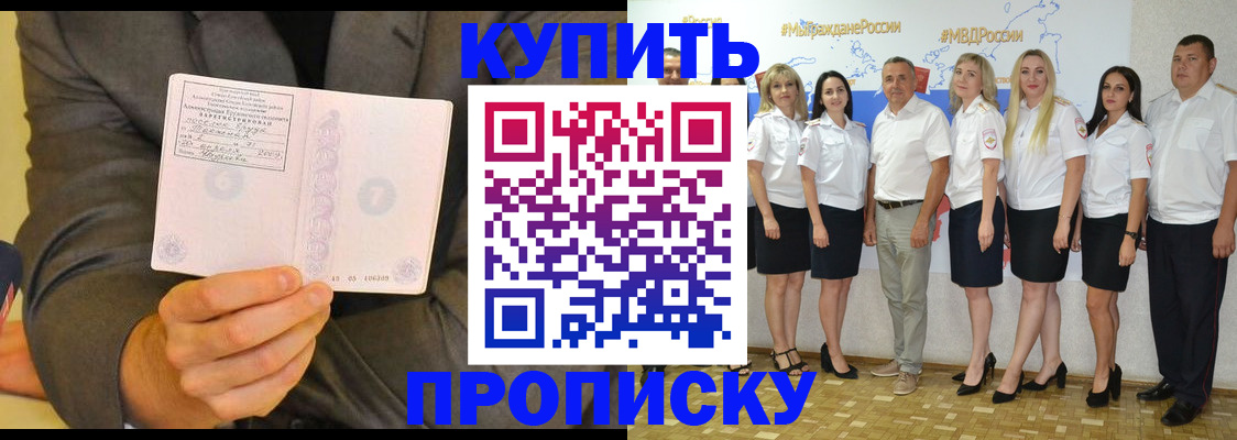 миграционный учет в Арамили