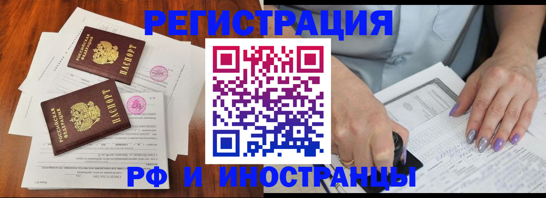 временная регистрация надежно в Арамили