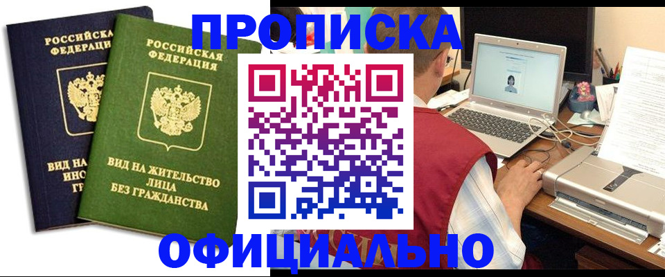 регистрация в Арамили